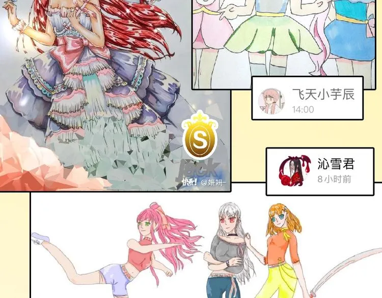 第74话 颜值法庭 第209页