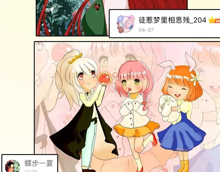 第74话 颜值法庭 第211页