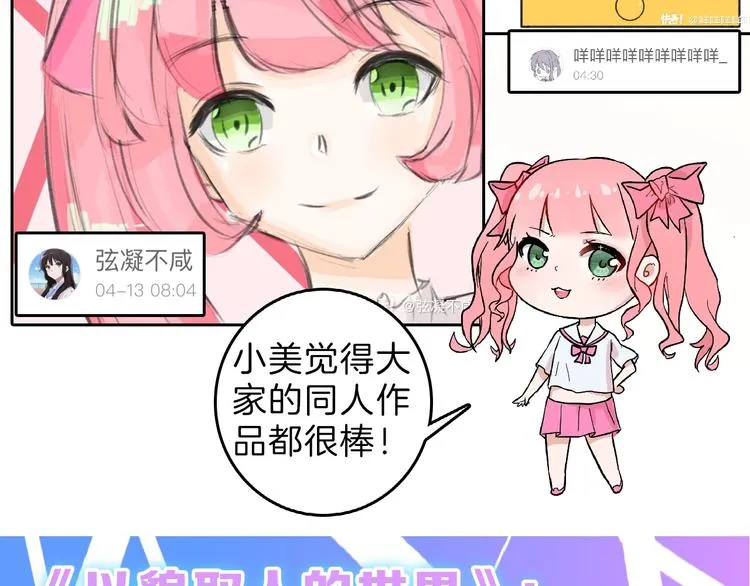 第74话 颜值法庭 第213页
