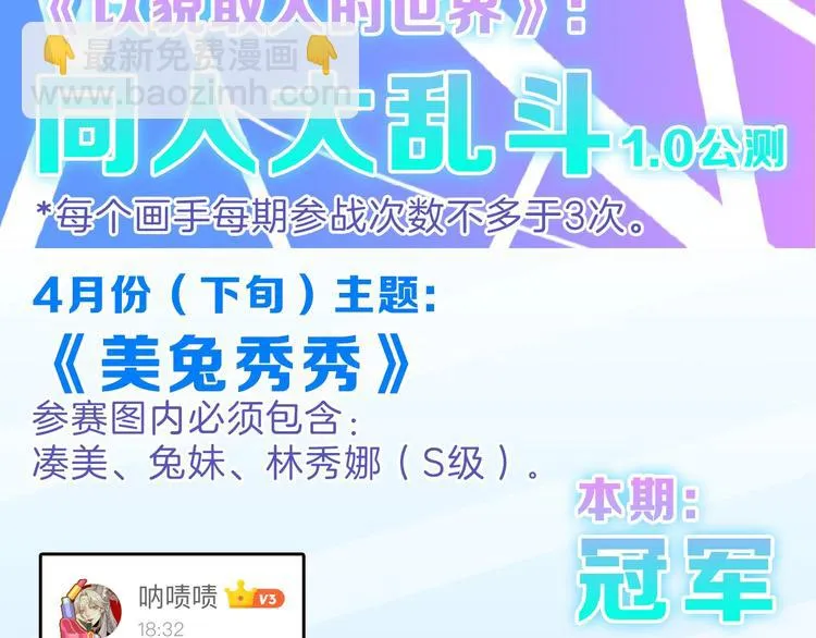 第74话 颜值法庭 第214页