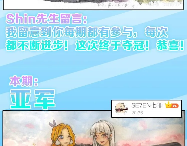 第74话 颜值法庭 第216页
