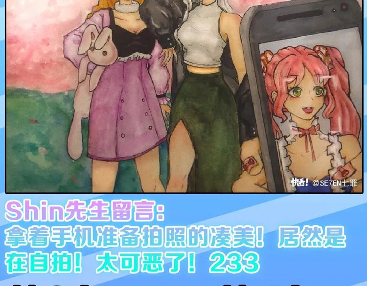 第74话 颜值法庭 第217页