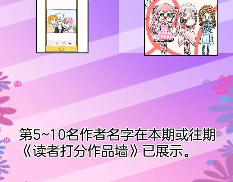 第74话 颜值法庭 第220页
