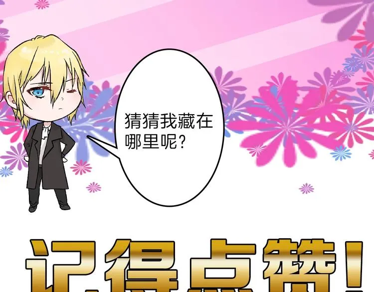 第74话 颜值法庭 第221页