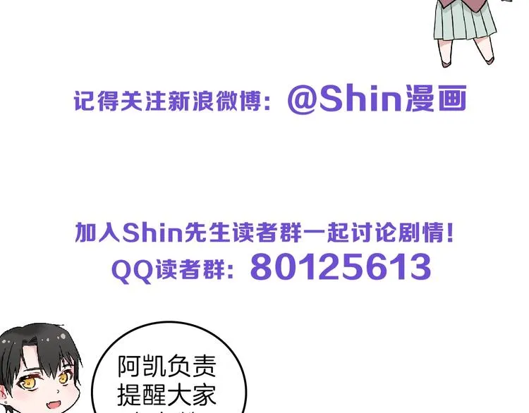 第74话 颜值法庭 第223页
