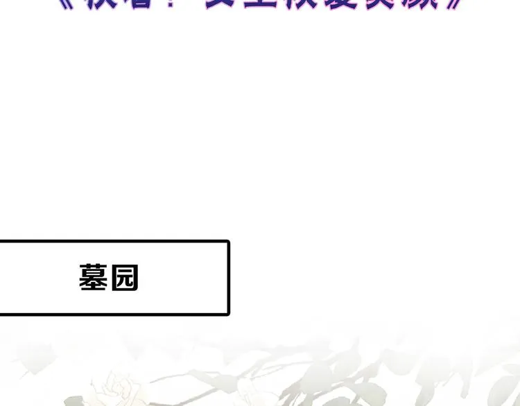 第73话 快看！女主恢复美颜 第3页