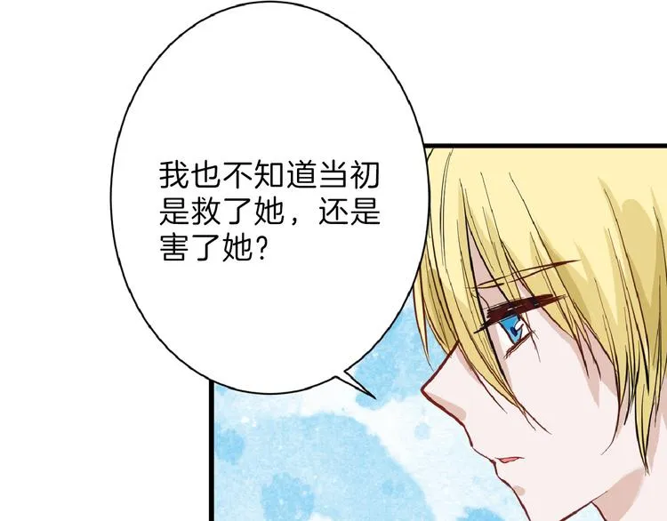 第73话 快看！女主恢复美颜 第8页