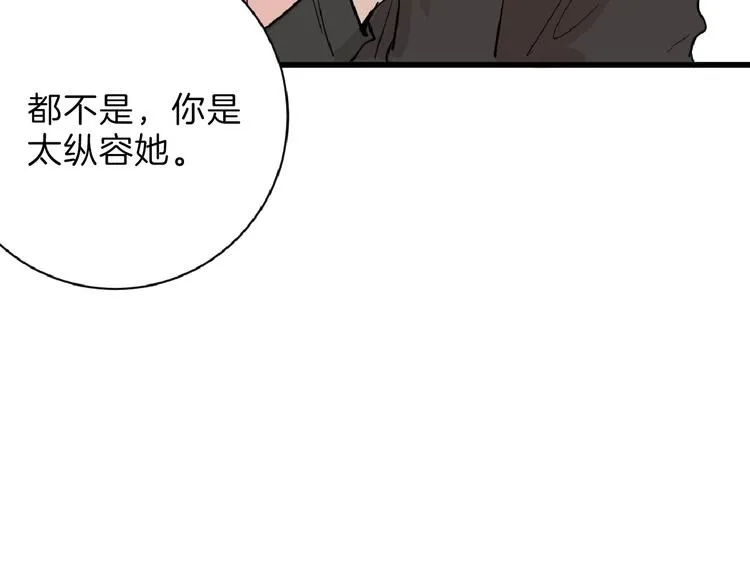 第73话 快看！女主恢复美颜 第12页