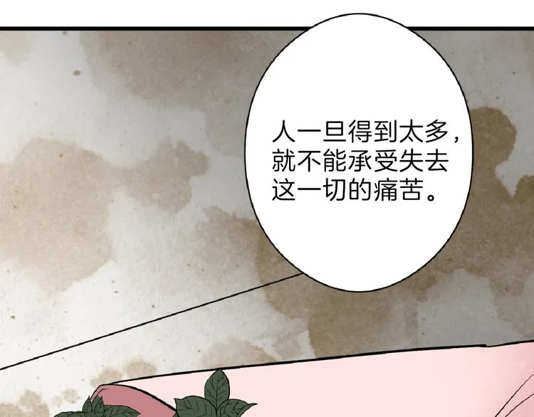 第73话 快看！女主恢复美颜 第13页
