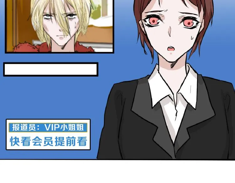 第73话 快看！女主恢复美颜 第31页
