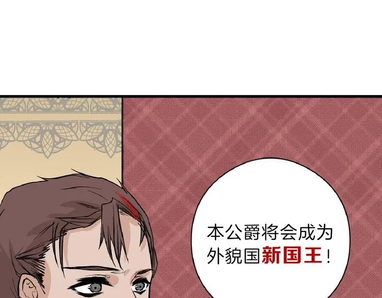 第73话 快看！女主恢复美颜 第35页