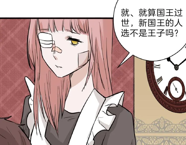第73话 快看！女主恢复美颜 第38页