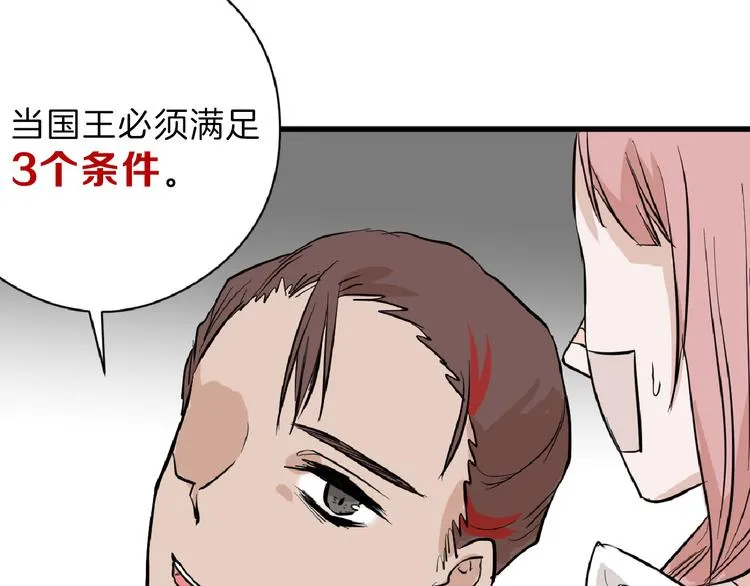 第73话 快看！女主恢复美颜 第40页