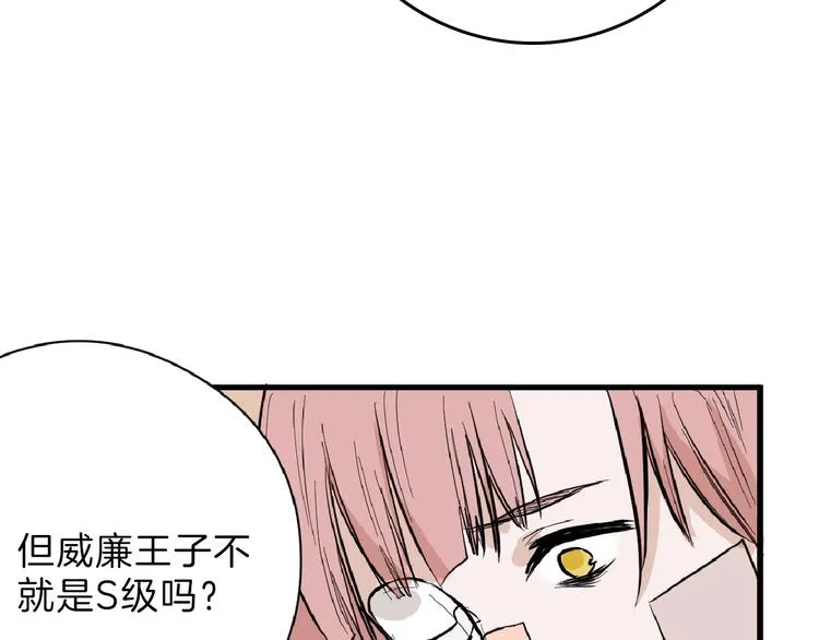 第73话 快看！女主恢复美颜 第42页