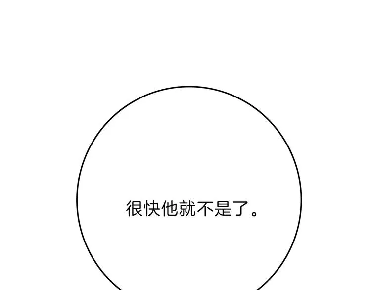 第73话 快看！女主恢复美颜 第44页