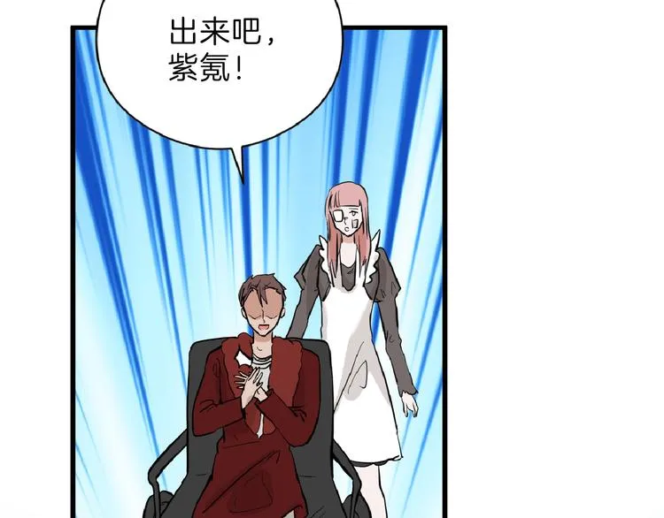 第73话 快看！女主恢复美颜 第46页