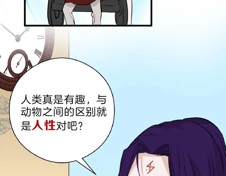 第73话 快看！女主恢复美颜 第47页