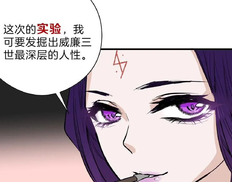 第73话 快看！女主恢复美颜 第50页