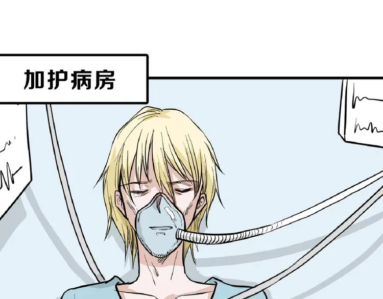 第73话 快看！女主恢复美颜 第53页
