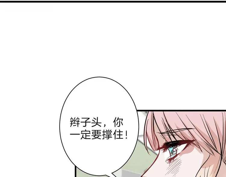 第73话 快看！女主恢复美颜 第55页