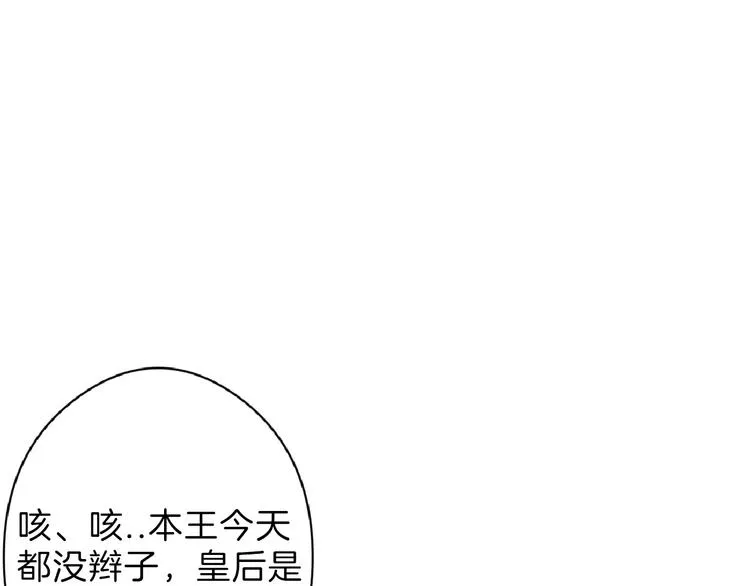 第73话 快看！女主恢复美颜 第57页