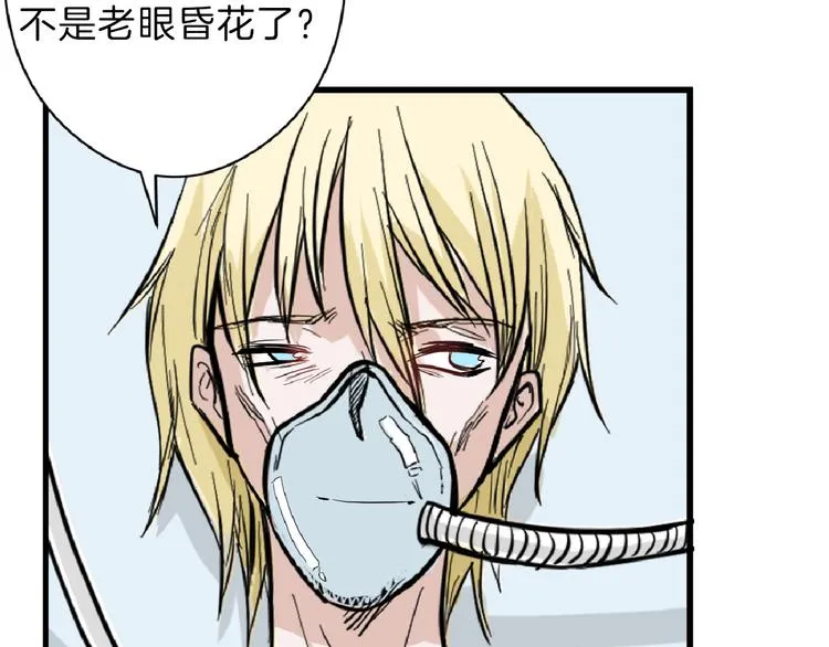 第73话 快看！女主恢复美颜 第58页
