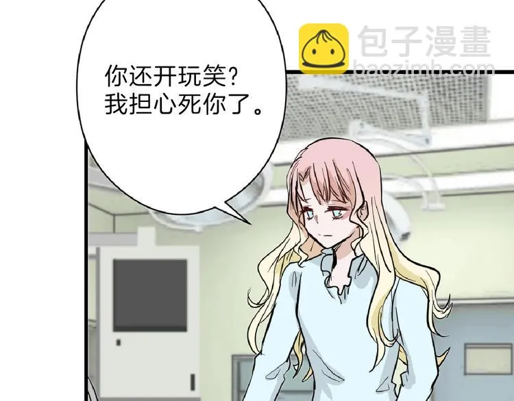 第73话 快看！女主恢复美颜 第60页