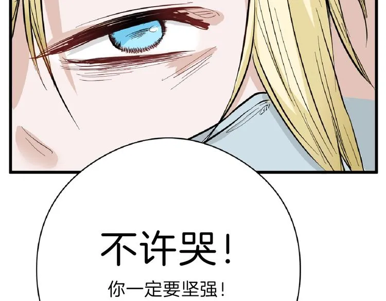 第73话 快看！女主恢复美颜 第66页