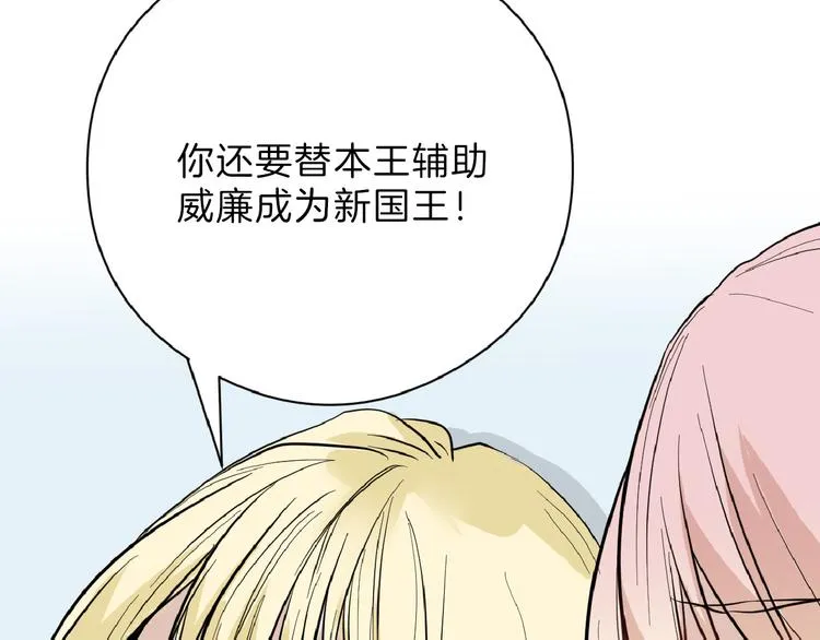 第73话 快看！女主恢复美颜 第68页