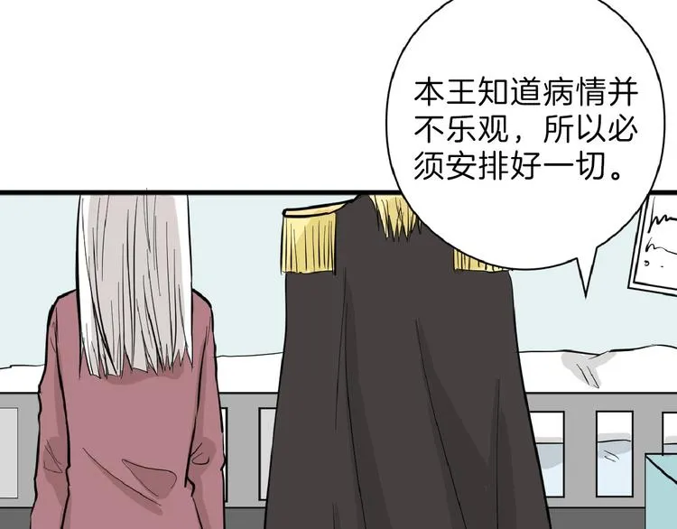 第73话 快看！女主恢复美颜 第71页