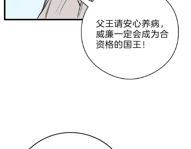 第73话 快看！女主恢复美颜 第74页