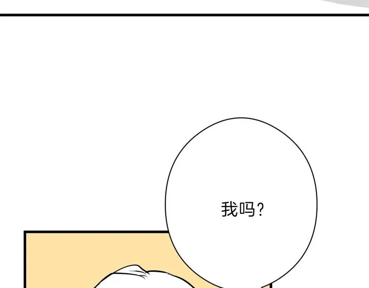 第73话 快看！女主恢复美颜 第77页