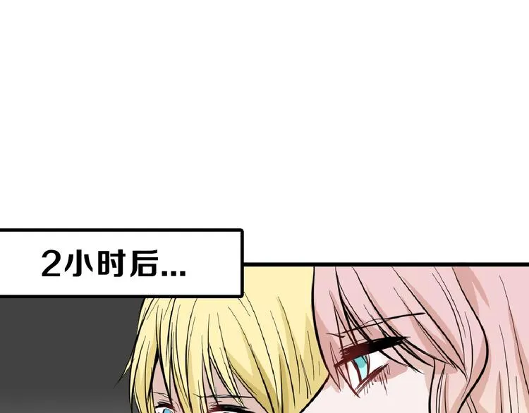 第73话 快看！女主恢复美颜 第81页