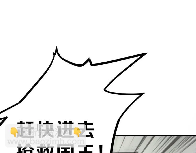 第73话 快看！女主恢复美颜 第83页
