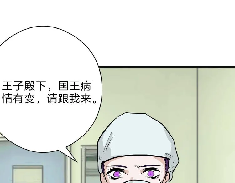 第73话 快看！女主恢复美颜 第87页