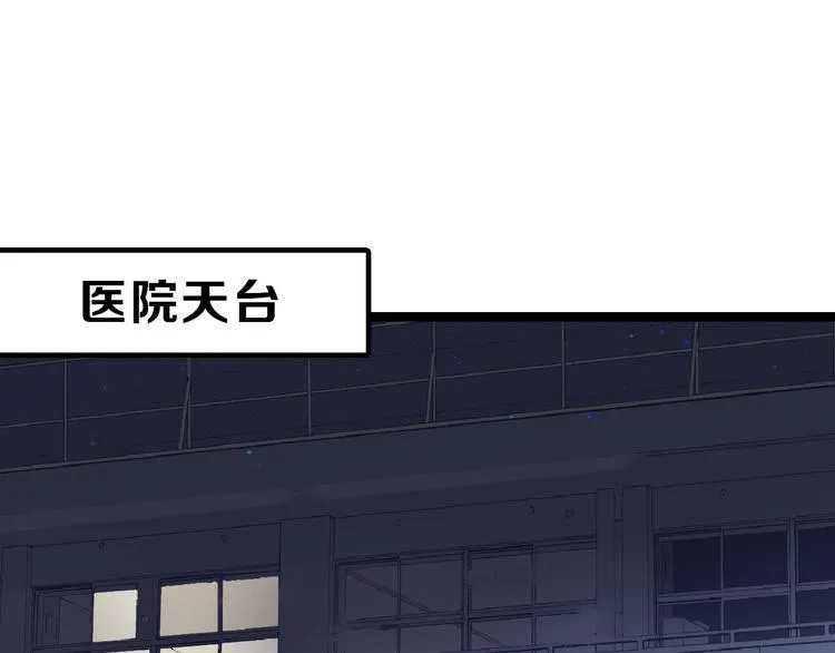 第73话 快看！女主恢复美颜 第91页