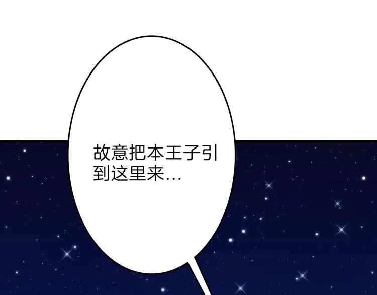 第73话 快看！女主恢复美颜 第93页