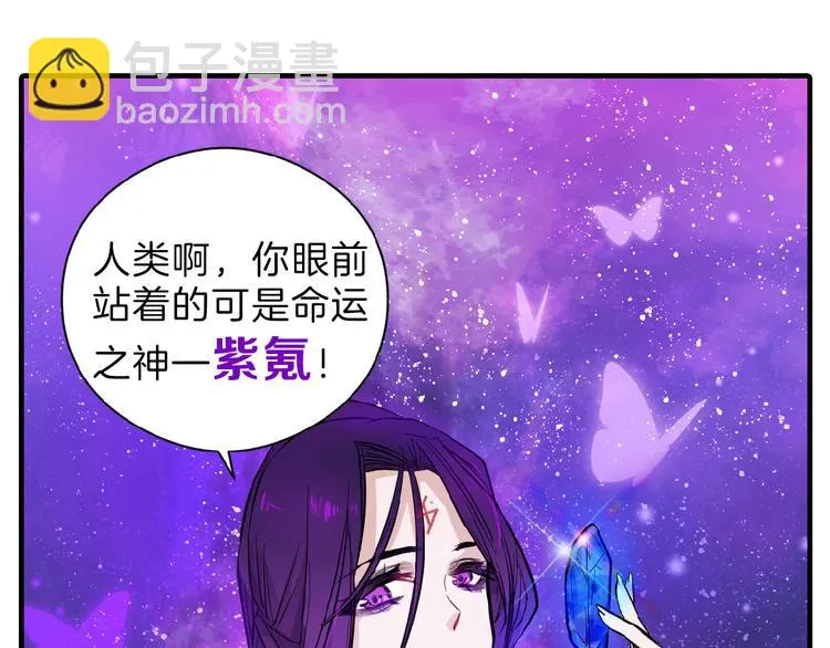 第73话 快看！女主恢复美颜 第97页
