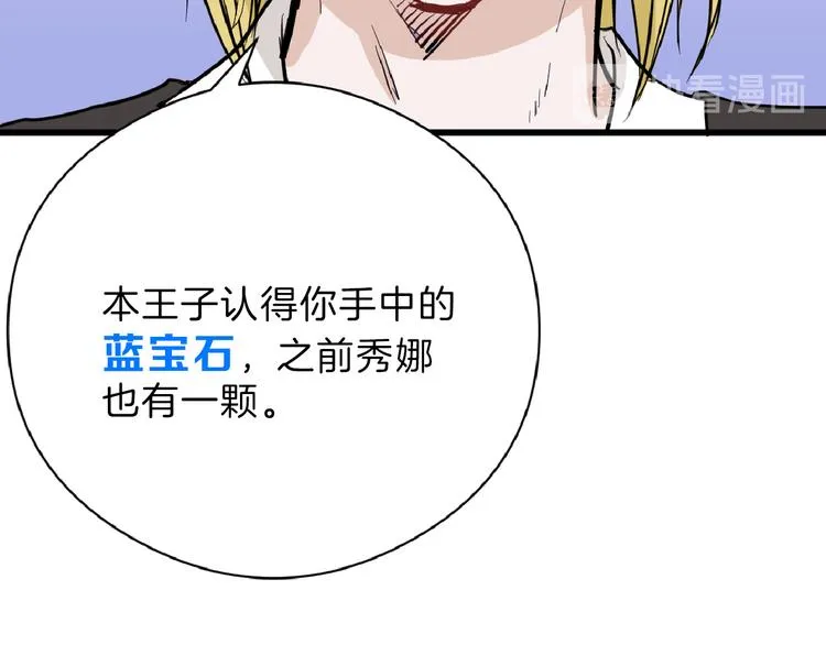 第73话 快看！女主恢复美颜 第101页