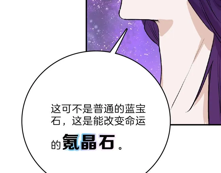 第73话 快看！女主恢复美颜 第103页