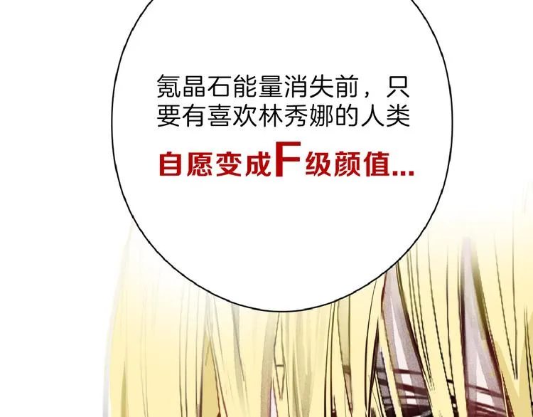 第73话 快看！女主恢复美颜 第105页