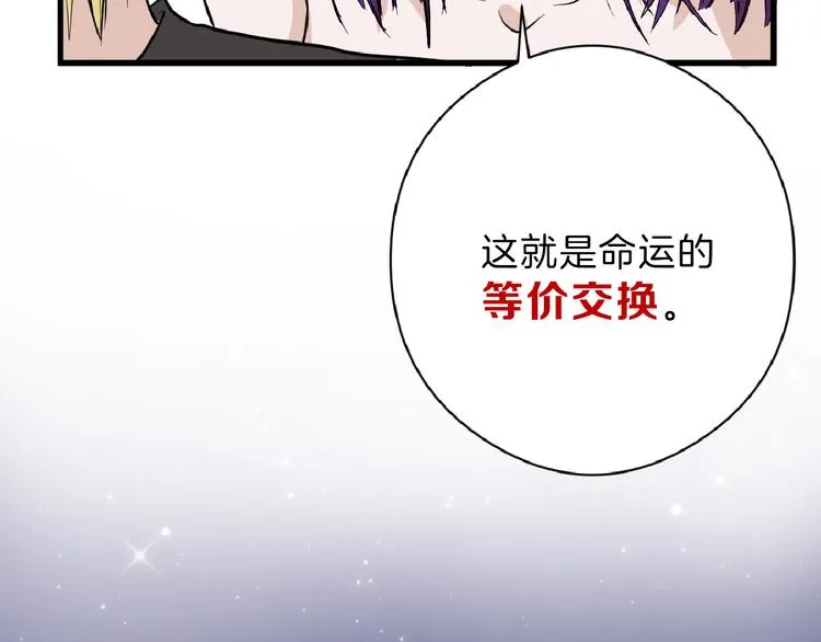 第73话 快看！女主恢复美颜 第111页