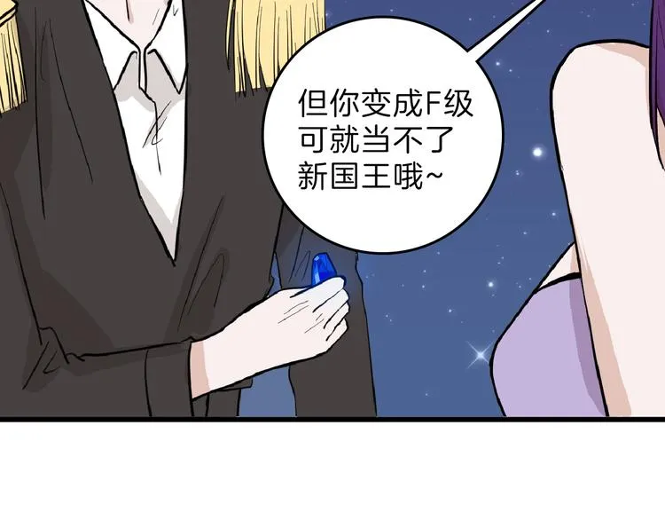 第73话 快看！女主恢复美颜 第113页
