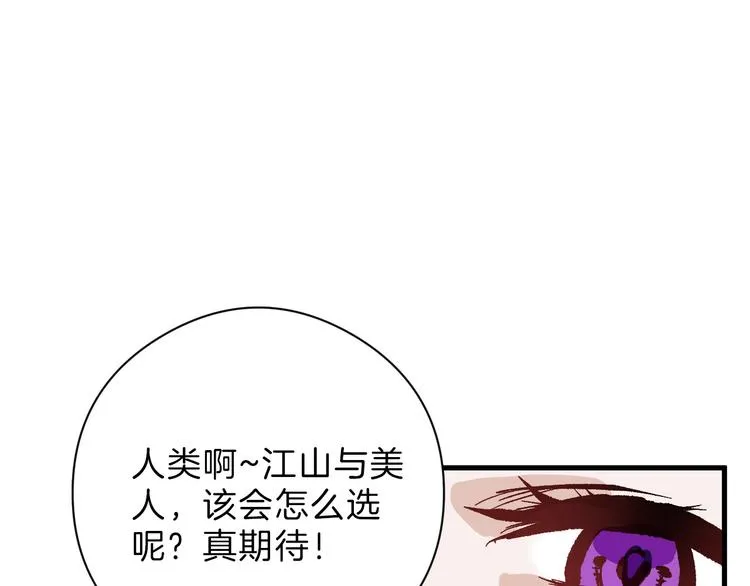 第73话 快看！女主恢复美颜 第115页