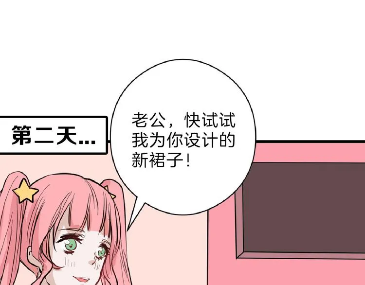 第73话 快看！女主恢复美颜 第119页
