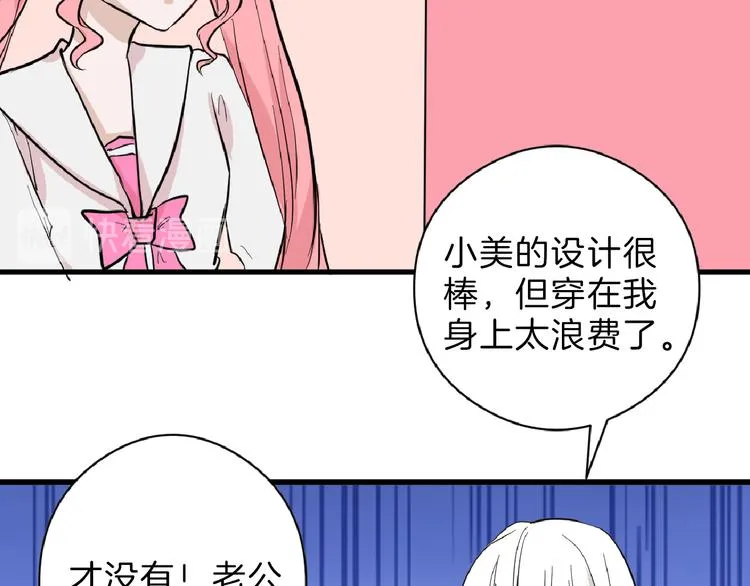 第73话 快看！女主恢复美颜 第120页