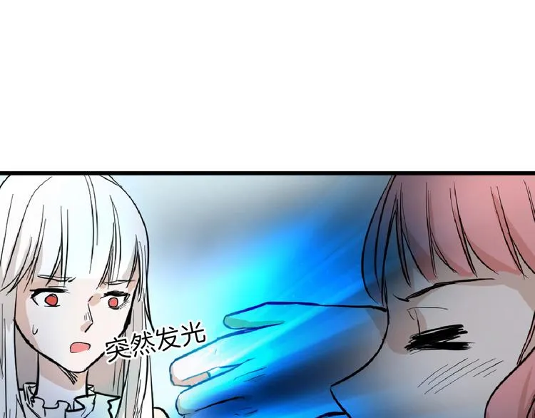 第73话 快看！女主恢复美颜 第123页
