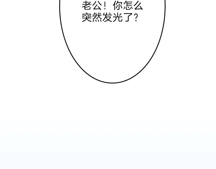 第73话 快看！女主恢复美颜 第125页