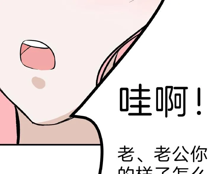 第73话 快看！女主恢复美颜 第130页