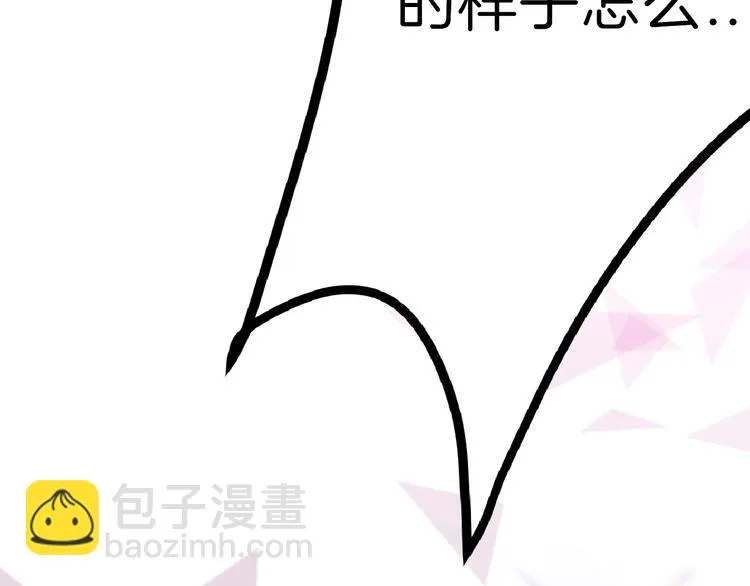 第73话 快看！女主恢复美颜 第131页